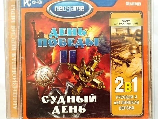 Игровой диск День победы 2 судный день (Neogame) - 1/1