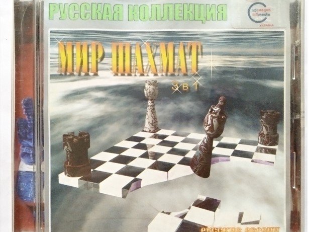 Игровой диск Мир шахмат 3в1 - 1/1
