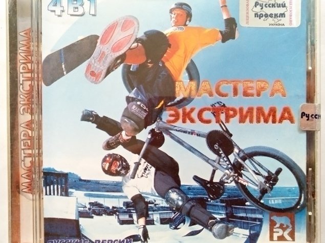 Игровой диск Мастера экстрима 4в1 - 1/1