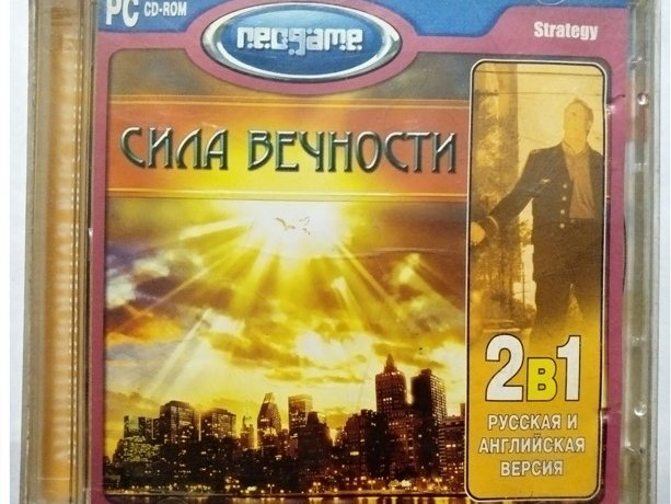 Игровой диск Сила вечности (Neogame) - 1/1
