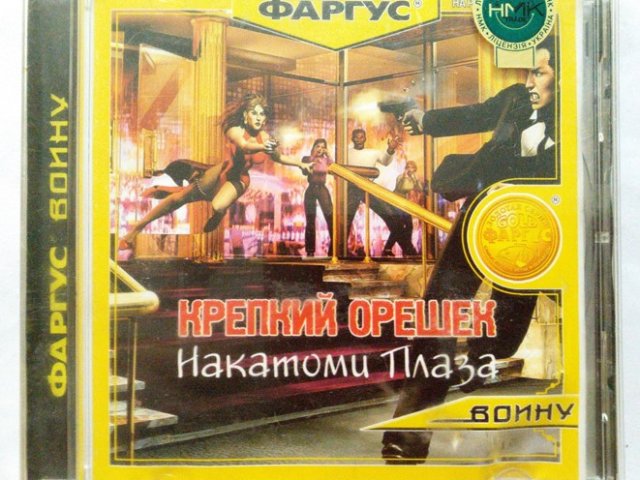 Игровой диск Крепкий орешек накатоми плаза (Фаргус) - 1/1