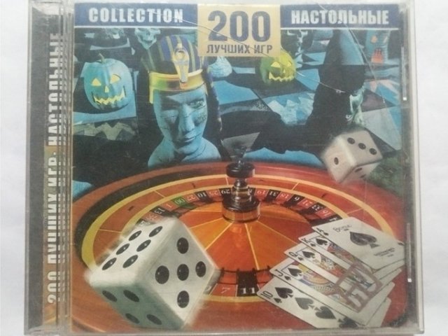 Игровой диск Коллекция настольные 200 лучших игр - 1/1
