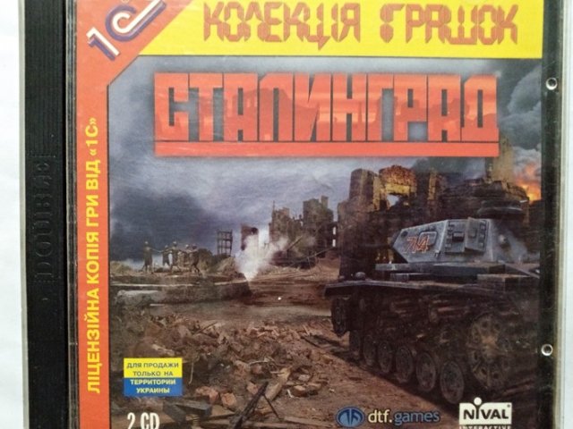 Игровой диск Сталинград (1С) - 1/1