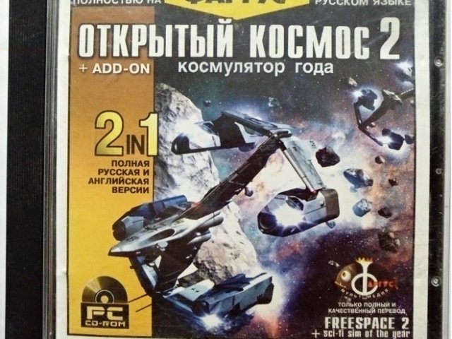 Игровой диск Открытый космос 2 космулятор года (Фаргус) - 1/1