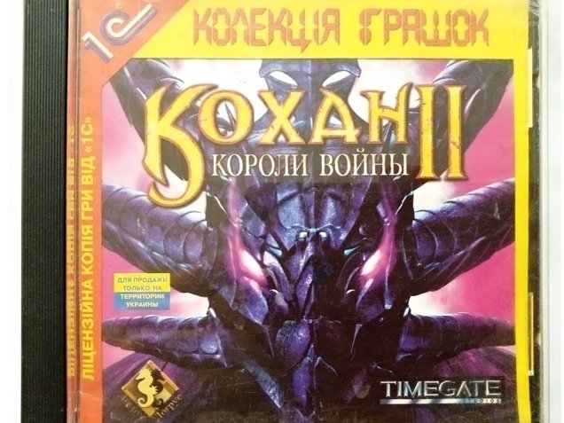 Игровой диск Кохан 2 короли войны (1С) - 1/1