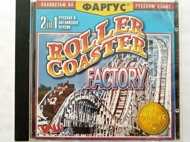 Игровой диск Roller coaster factory (Фаргус) - 1/1