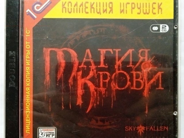 Игровой диск Магия крови (1С) - 1/1