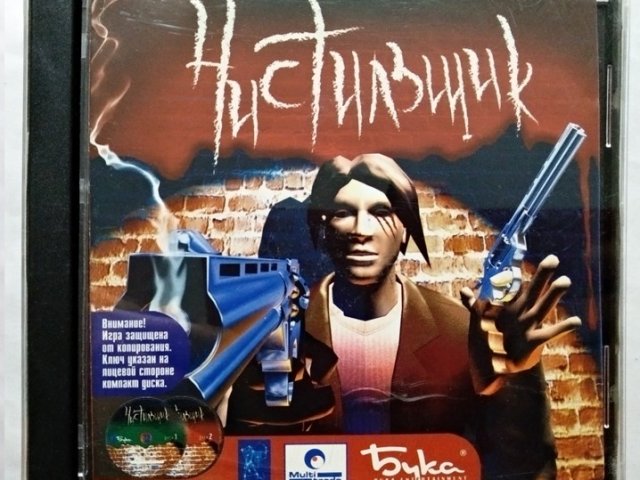 Игровой диск Чистильщик (Бука) - 1/1