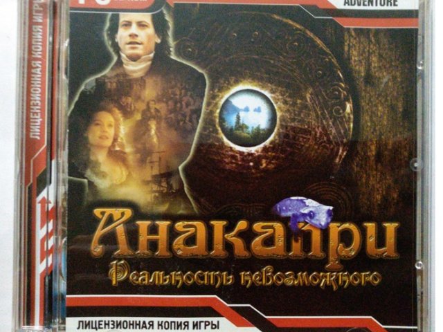 Игровой диск Анакапри реальность невозможного, 150 грн. &mdash; 1/1