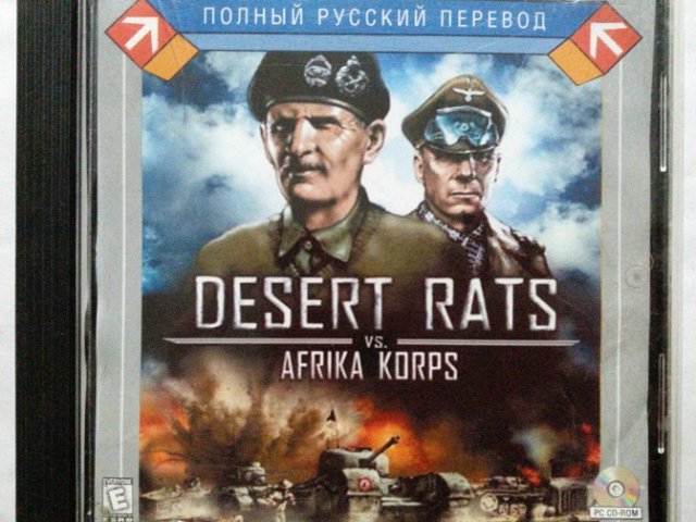 Игровой диск Desert Rats Afrika Korps - 1/1