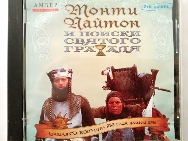 Игровой диск Монти Пайтон и поиски святого грааля - 1/1
