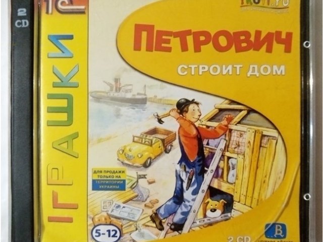 Игровой диск Петрович строит дом (1С) - 1/1
