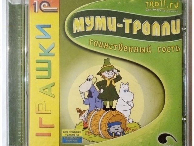 Игровой диск Муми-тролли таинственный гость (1С) - 1/1