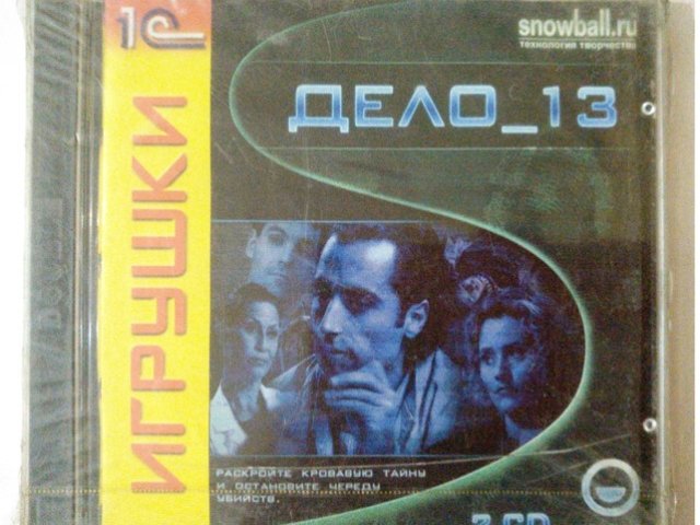 Игровой диск Дело 13 (1С) - 1/1