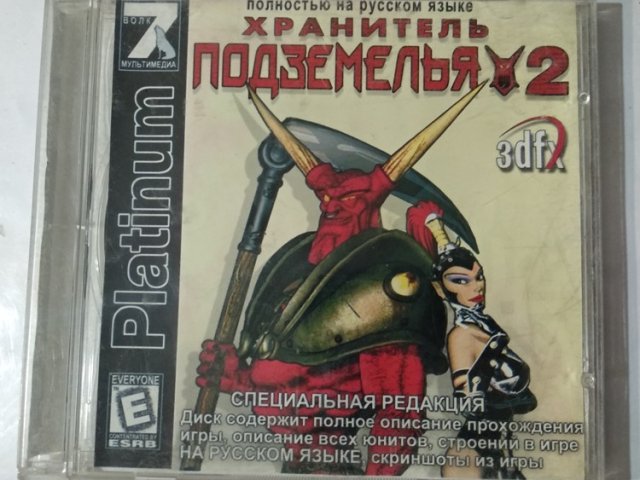 Игровой диск Хранитель подземелья 2 (7 волк) - 1/1