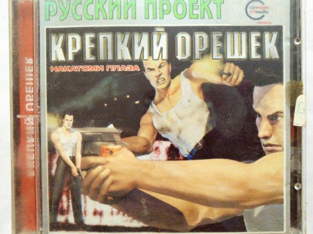 Игровой диск Крепкий орешек (русский проект) - 1/1