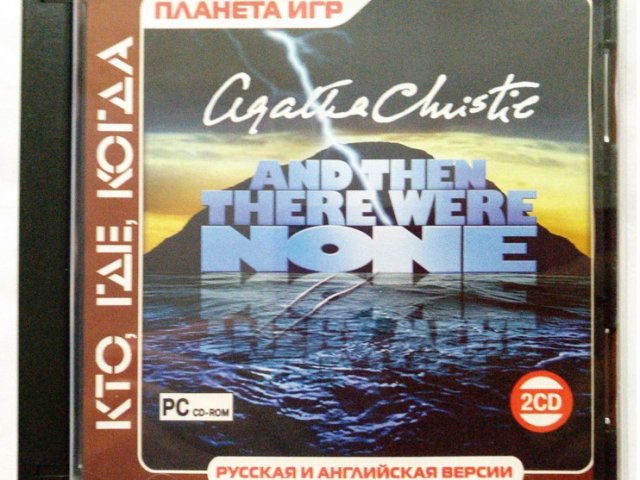 Игровой диск Agatha Christie and then there were none - 1/1