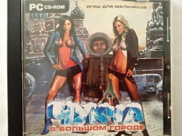 Игровой диск Чукча в большом городе - 1/1