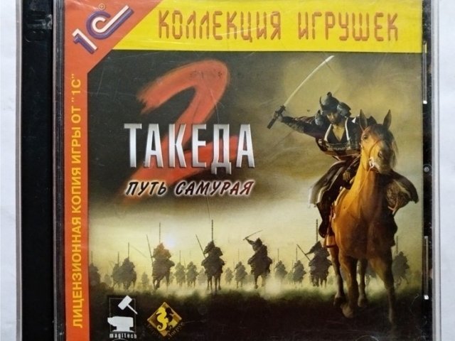 Игровой диск Такеда 2 путь самурая (1С) - 1/1