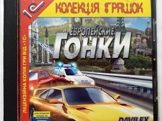Игровой диск Европейские гонки (1с) - 1/1