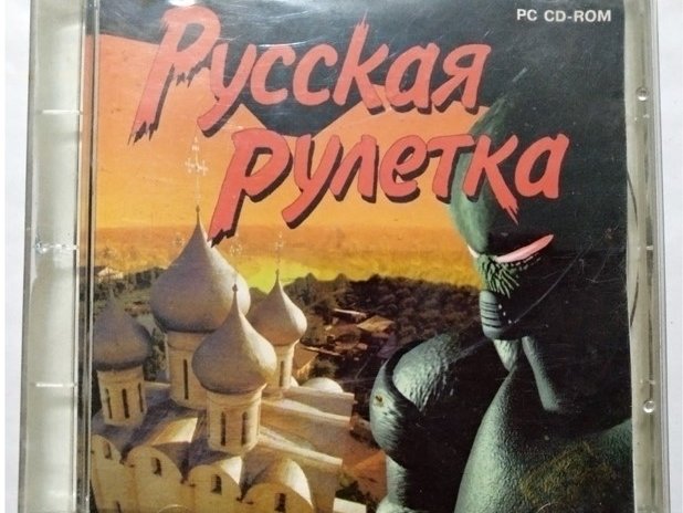 Игровой диск Русская рулетка - 1/1
