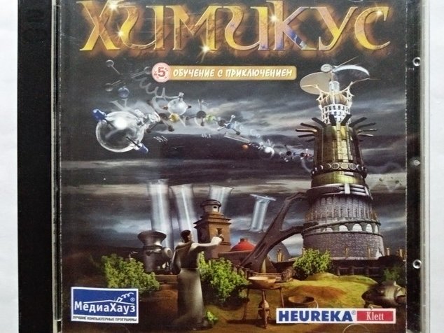 Игровой диск Химикус (Медиа Хауз) - 1/1