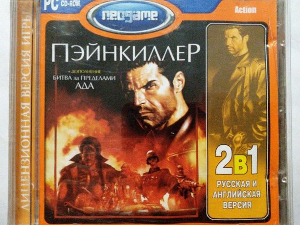 Игровой диск Пэйнкиллер (Neogame) - 1/1