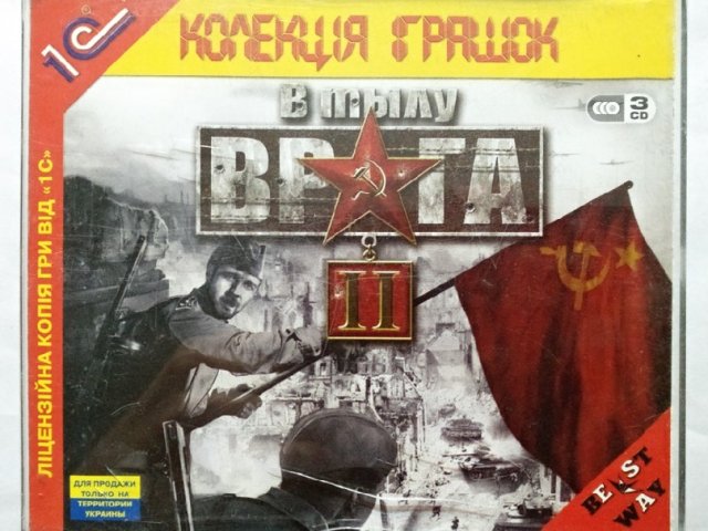 Игровой диск В тылу врага 2 (1С) 3CD - 1/1
