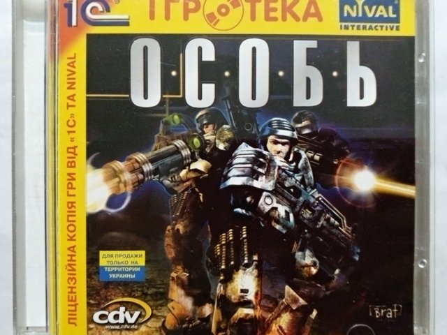 Игровой диск Особь (1С) - 1/1