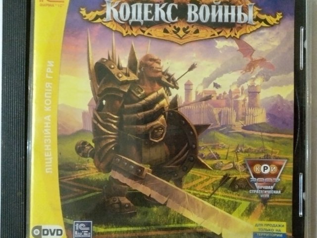 Игровой диск Кодекс войны (1С) - 1/1