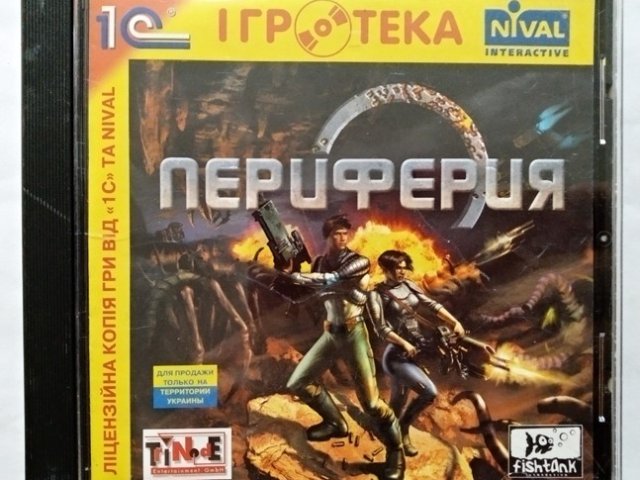 Игровой диск Перифирия (1С) - 1/1
