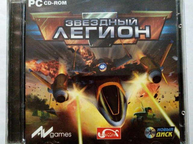 Игровой диск Звездный легион (Новый Диск) - 1/1