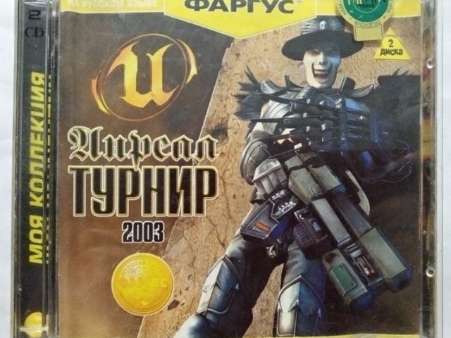 Игровой диск Unreal турнир 2003 (Фаргус) - 1/1