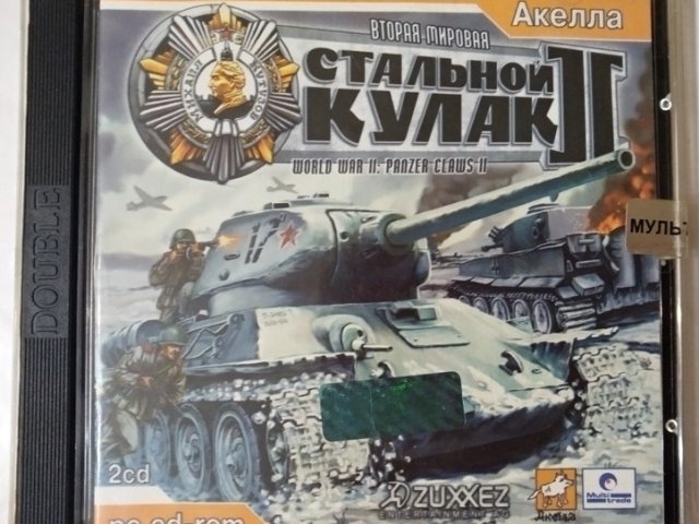 Игровой диск Стальной кулак 2 (Акелла) - 1/1