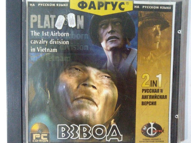 Игровой диск Взвод (Фаргус) - 1/1