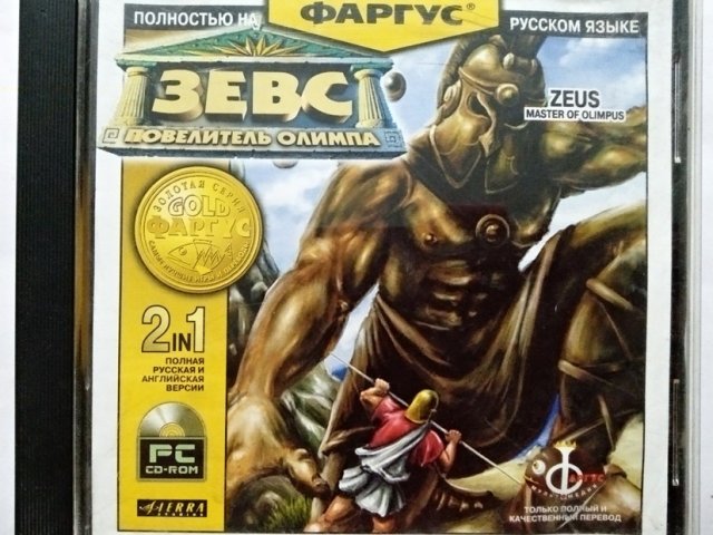 Игровой диск Зевс (Фаргус) - 1/1