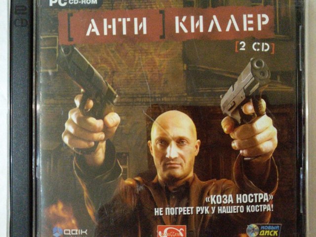 Игровой диск Анти киллер (новый Диск) - 1/1