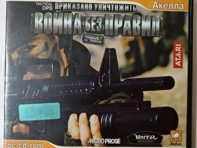 Игровой диск Война без правил (Акелла) - 1/1