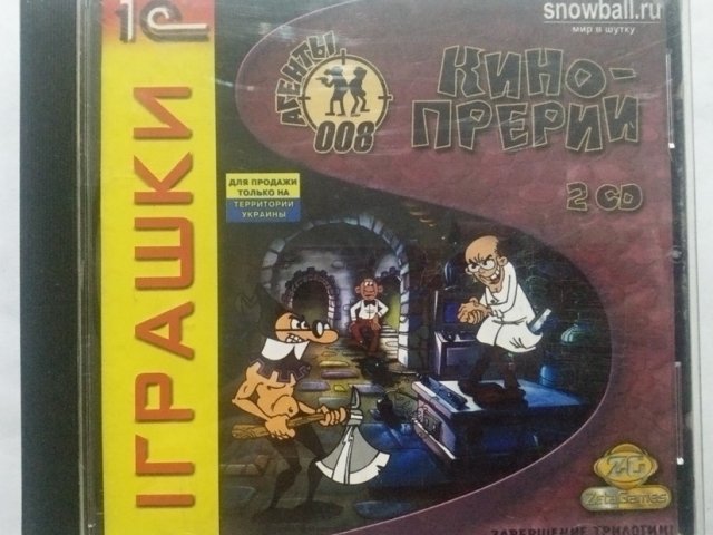 Игровой диск Кино-прерии Агенты 008 (1С) - 1/1