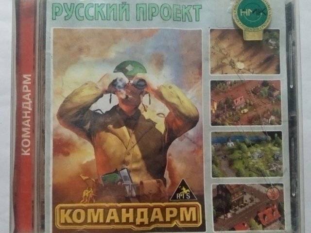 Игровой диск Командарм (Русский Проект) - 1/1
