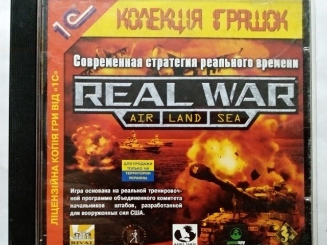 Игровой диск Real war air land sea (1С) - 1/1