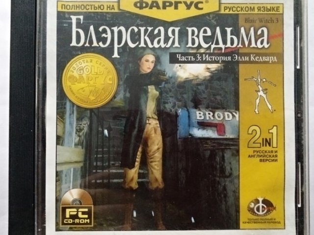 Игровой диск Блэрская ведьма (Фаргус) - 1/1