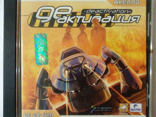 Игровой диск Де активация (Акелла) - 1/1