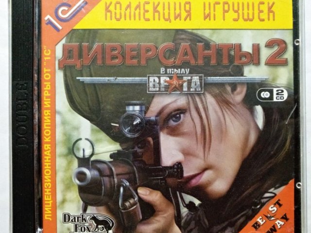 Игровой диск Диверсанты 2 (1С) - 1/1