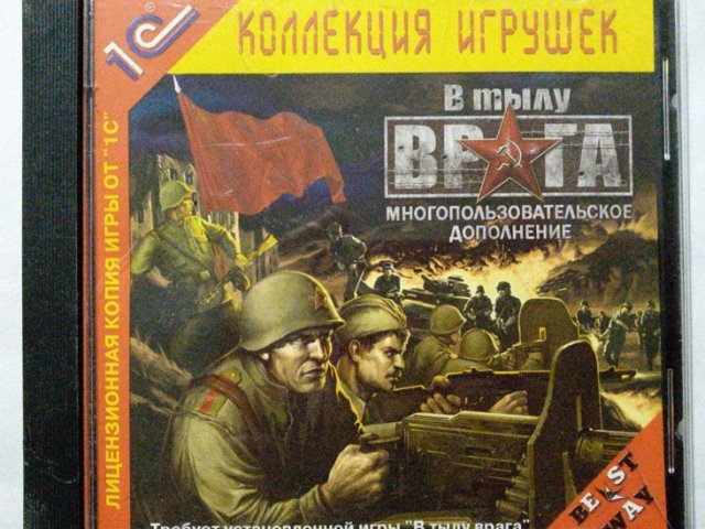 Игровой диск В тылу врага. Многопользовательское дополнение (1С) - 1/1
