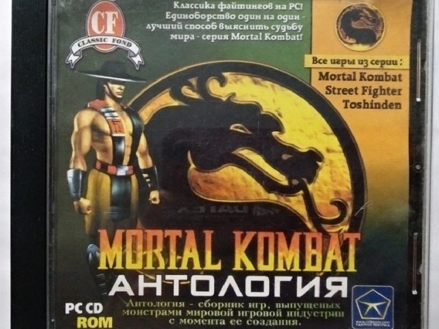 Игровой диск Антология Mortal Kombat - 1/1