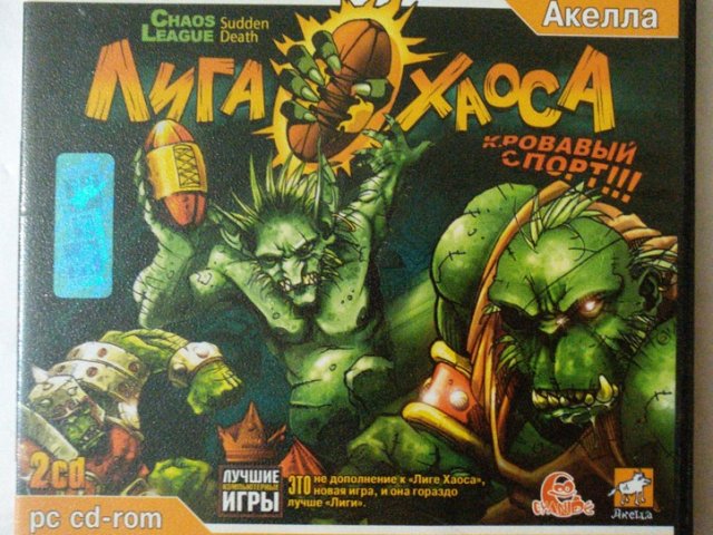 Игровой диск Лига хаоса (Акелла) - 1/1