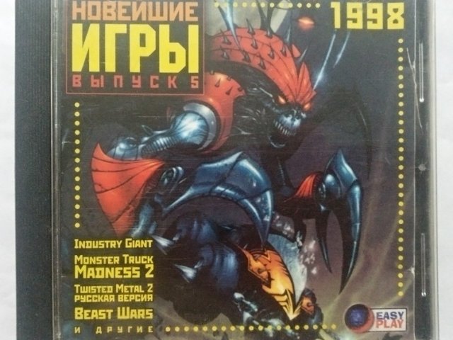 Игровой диск Новейшие игры выпуск 5. 1998 - 1/1