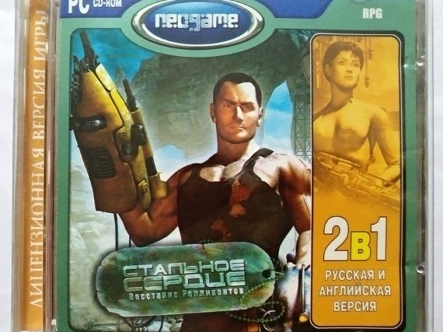 Игровой диск Стальное сердце (Neogame) - 1/1