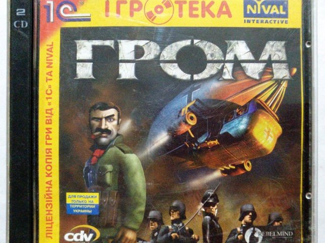 Игровой диск Гром (1С) - 1/1